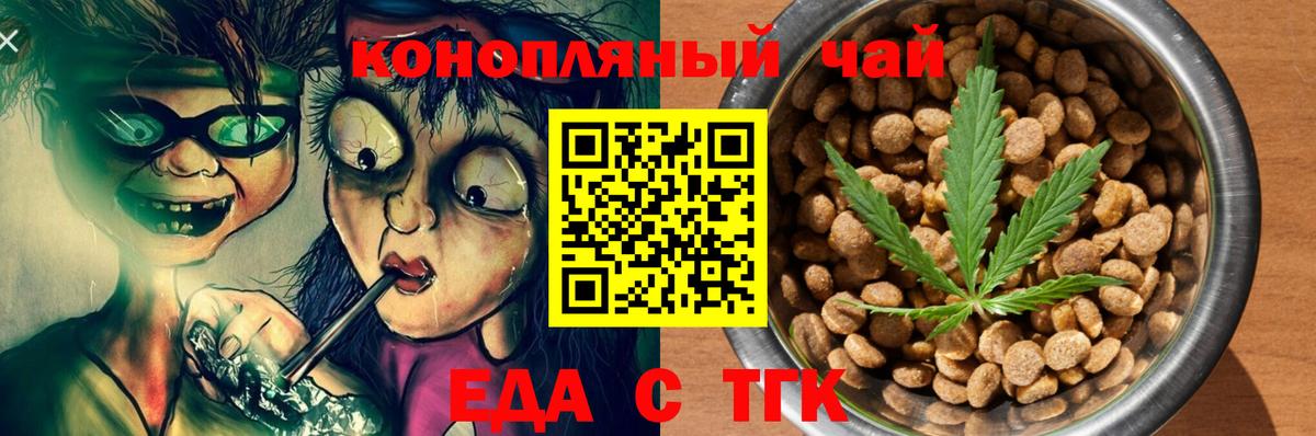 Камышин  Еда ТГК конопля  Вход с VPN 