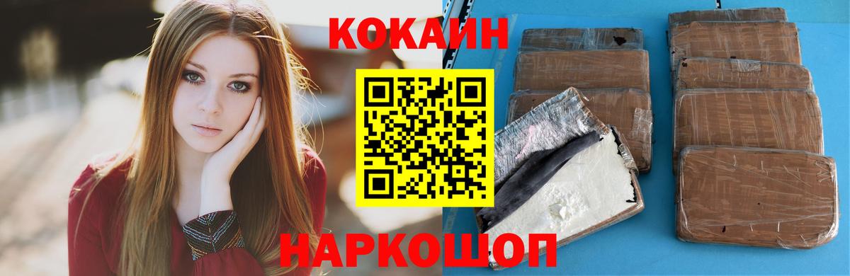 Кокаин Боливия  Вход с VPN  Кокаин 98%  Кокаин  Камышин 