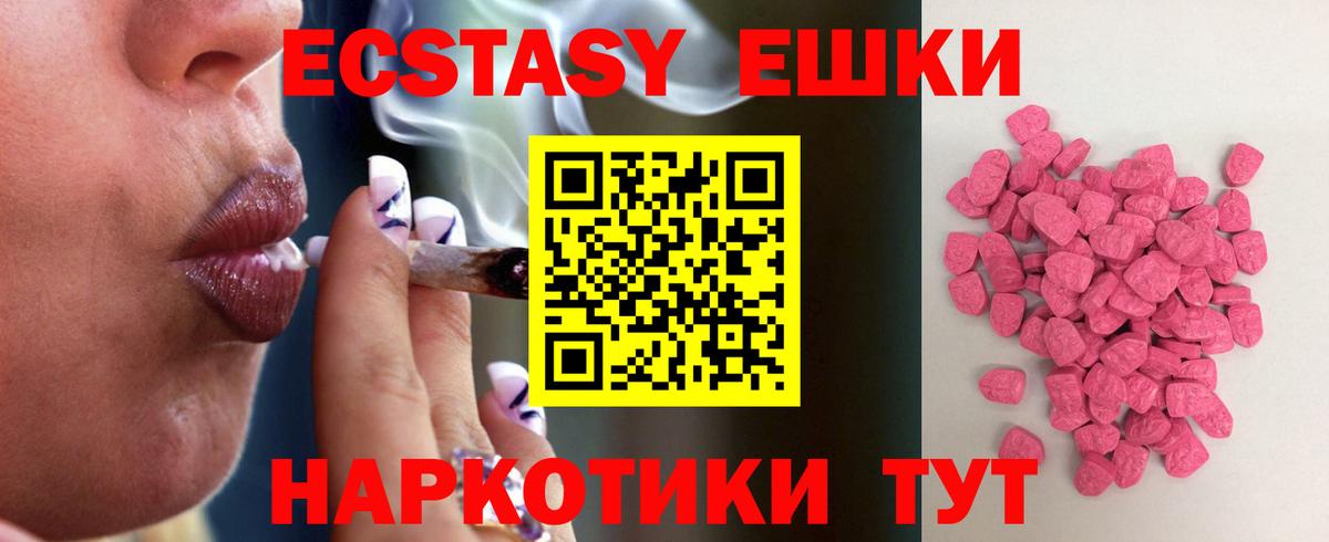 ЭКСТАЗИ DUBAI Камышин