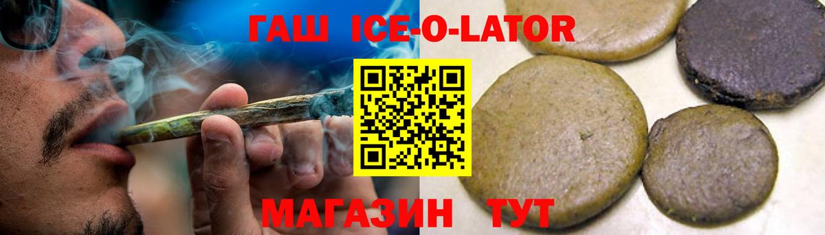 Гашиш hashish  ГАШИШ 40% ТГК  Вход с VPN  ГАШ  как найти наркотики  Камышин 
