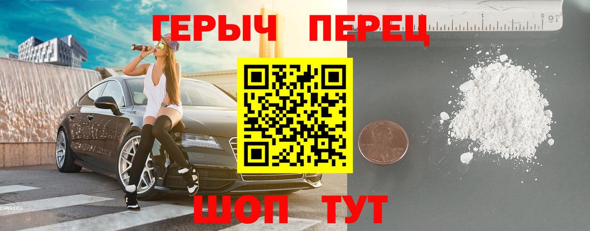 ГЕРОИН VHQ Камышин