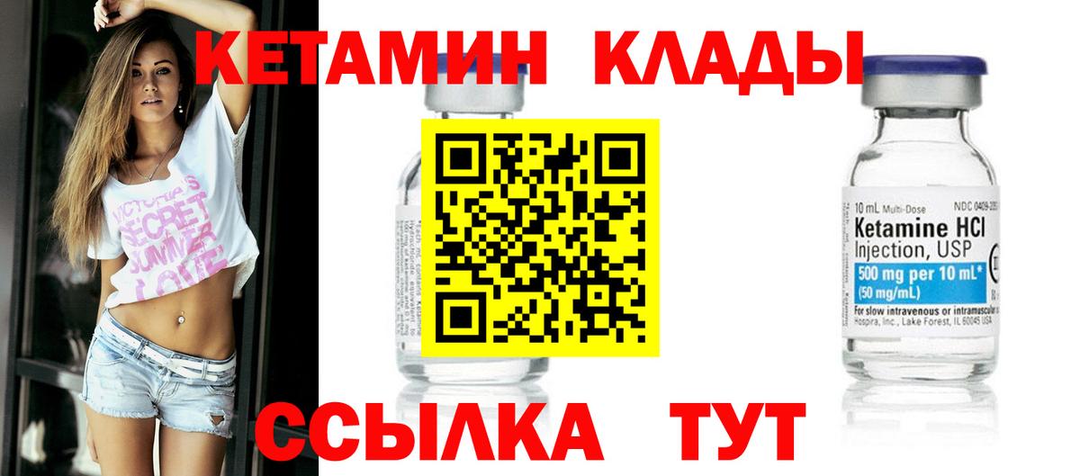 Камышин  КЕТАМИН ketamine  darknet какой сайт  КЕТАМИН ketamine  Вход с VPN 
