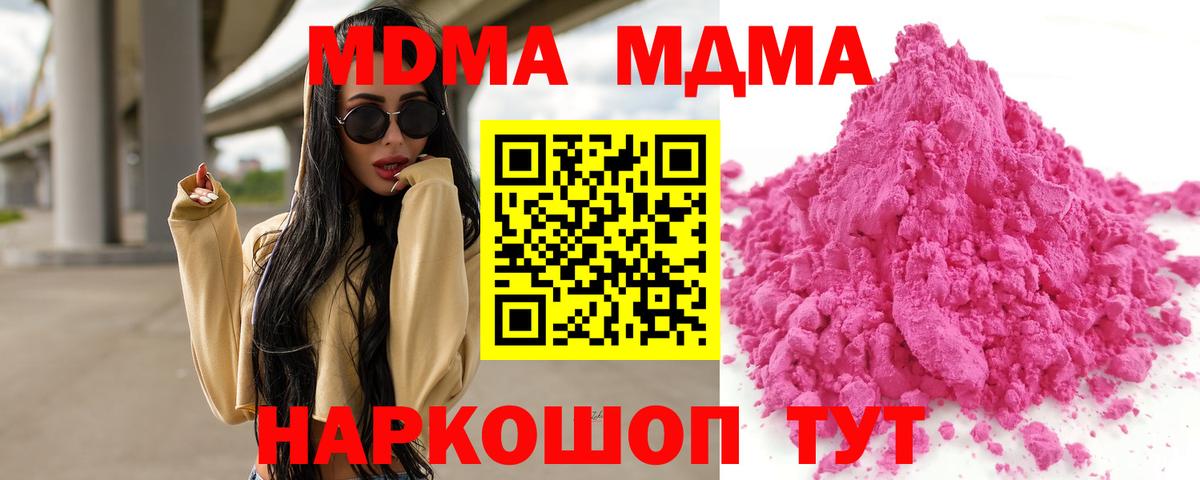 Меф МЯУ МЯУ   Бошки Шишки  Камышин  Вход с VPN 