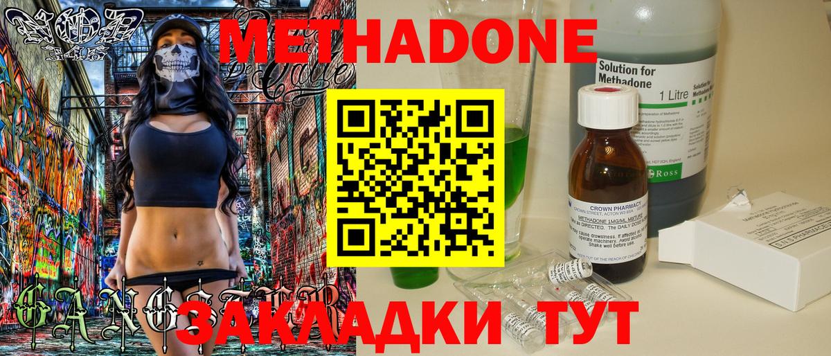 кракен ТОР  Вход с VPN  МЕТАДОН мёд  Камышин  МЕТАДОН methadone 