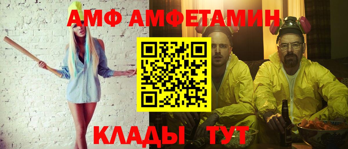 Камышин  Метамфетамин витя  Метамфетамин витя  Вход с VPN 
