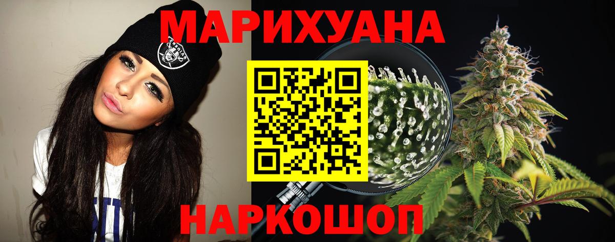 Камышин  Марихуана THC 21%  Каннабис THC 21%  Шишки марихуана THC 21%  МАРИХУАНА Bruce Banner  Вход с VPN 